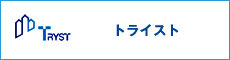 トライスト